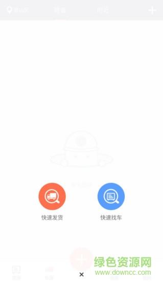 一线物流截图