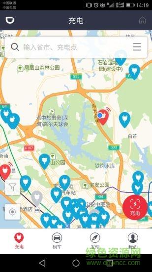 泓源一卡通截图