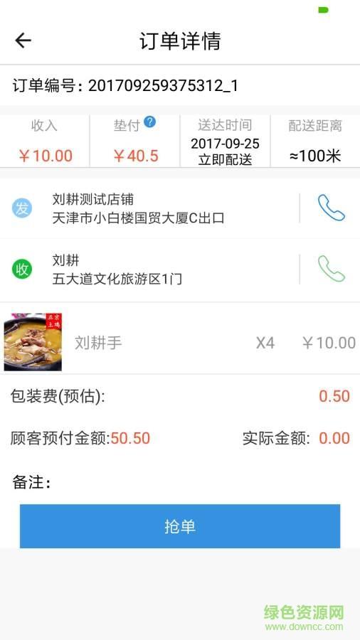 飞马帮手截图