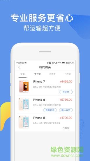 趣当铺截图
