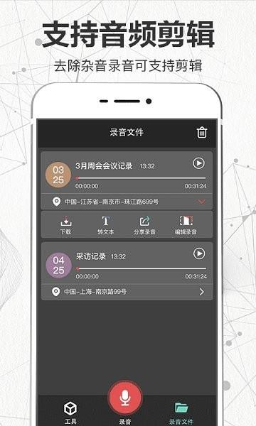 录音转文字录音机