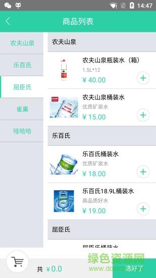 水到家截图