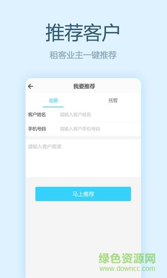 魔飞经纪人截图