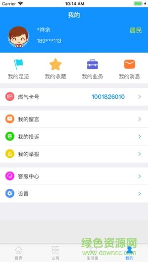 成燃网厅截图