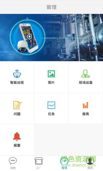 掌巡截图