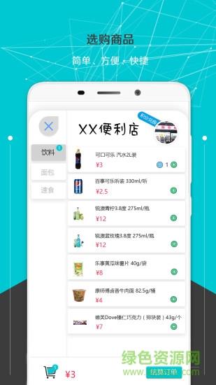 邻店到家截图