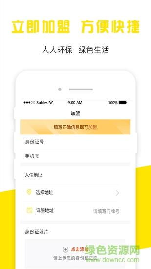 速收商务版截图