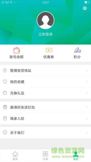 外卖e站配送截图