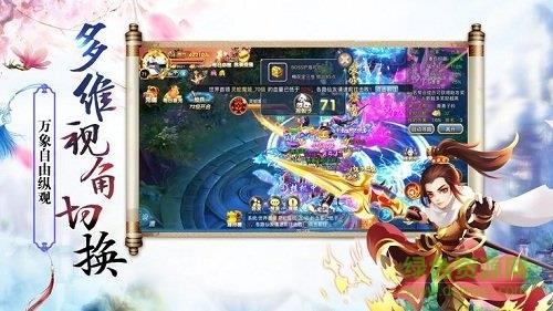 紫剑奇谭手游截图