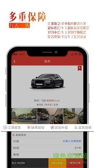 婚行截图