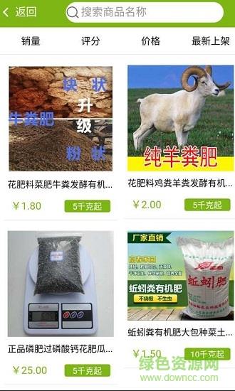 三香农链截图