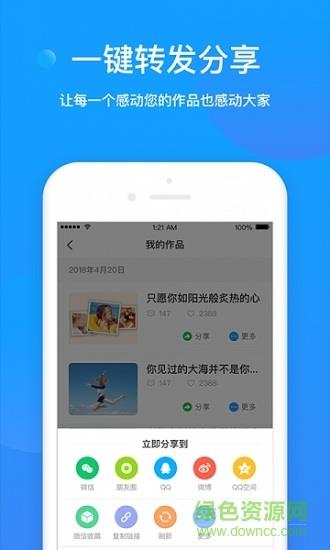 音乐图说截图