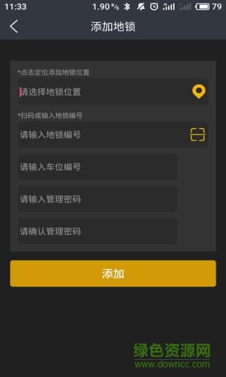 渝光停车截图