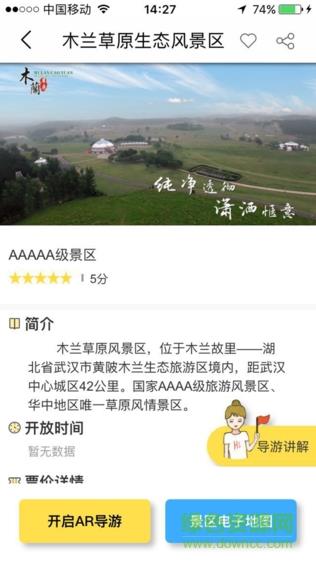 玄通旅游截图