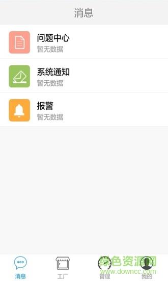 掌巡截图