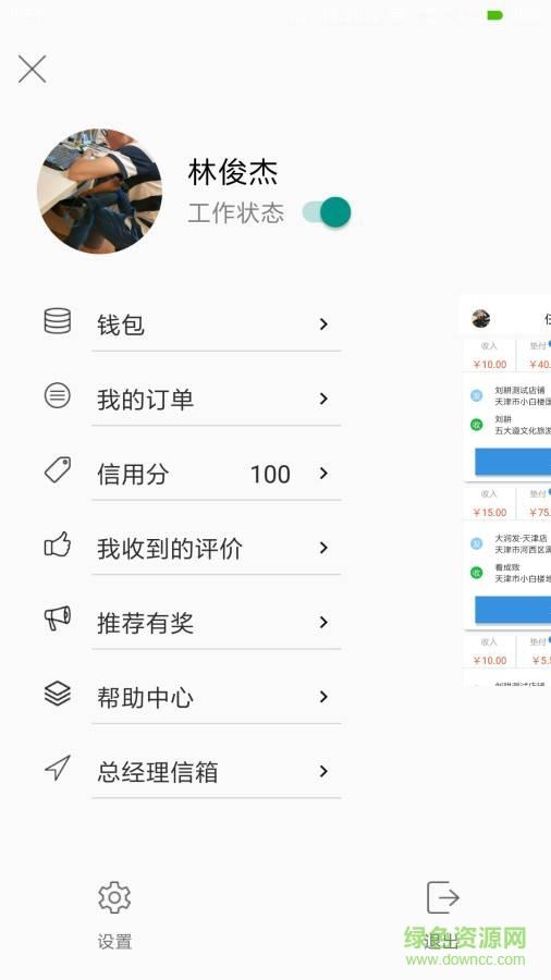 飞马帮手截图
