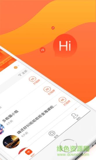 往返火车WiFi截图