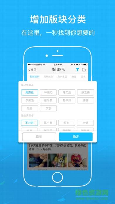 大渝开州截图