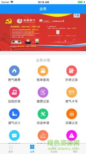 成燃网厅截图