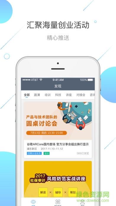 在程创业截图