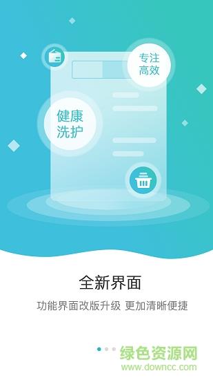 速洗达截图