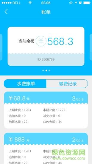 水无忧截图