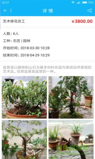 众工汇截图