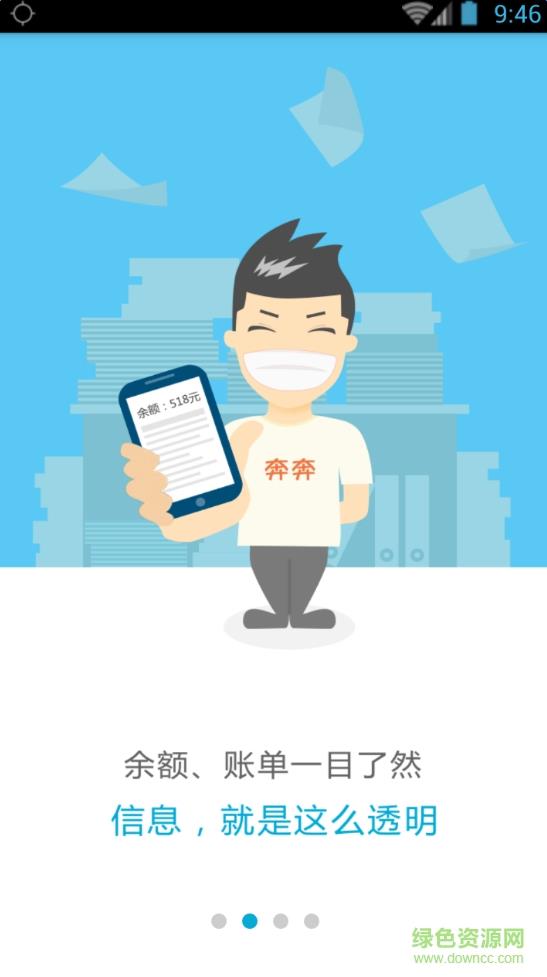 奔奔代驾截图