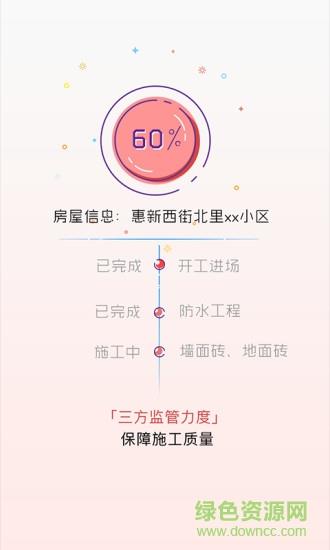 金织巢截图