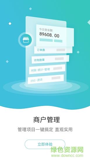 速洗达截图