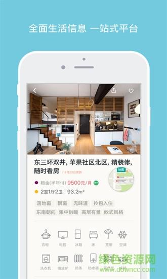 核淘租房截图