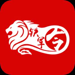 铁军令