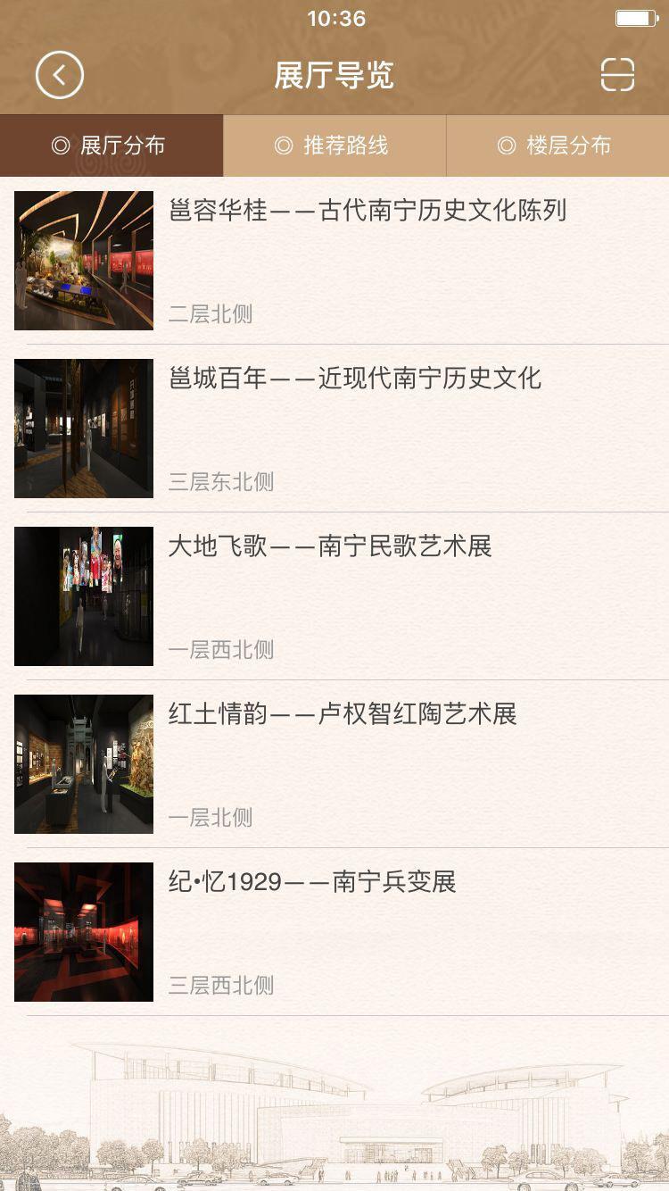 南宁博物馆截图
