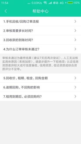 回收超市截图