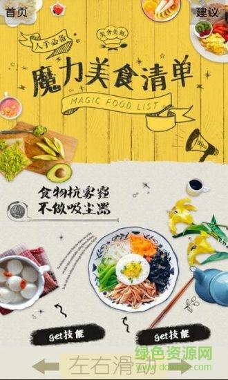 贪吃厨房截图