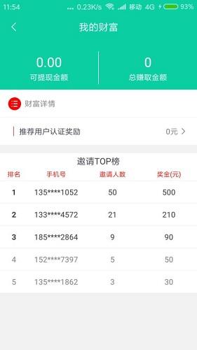回收超市截图