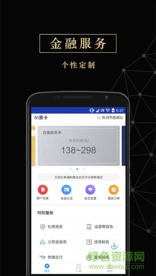 51黑卡