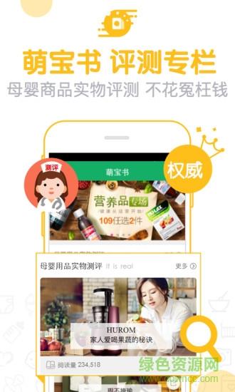 萌宝截图