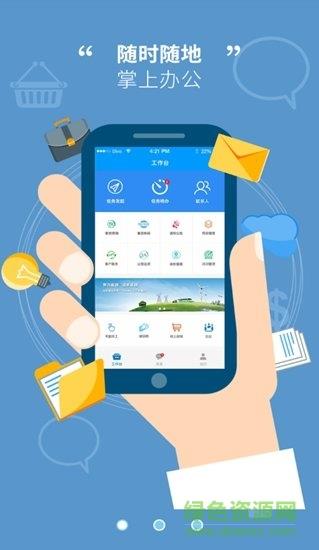 双闪公益截图