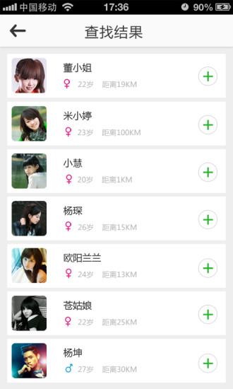 易打工截图