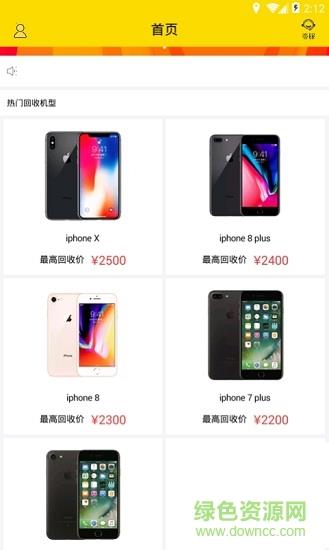 小鹿回收截图