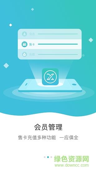 速洗达截图