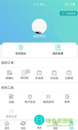 叠石桥e服务截图