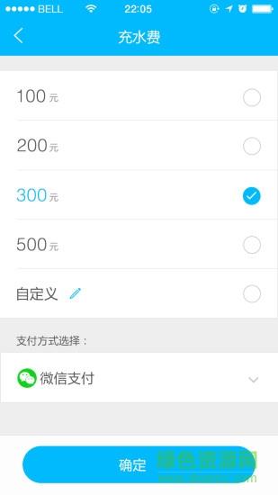 水无忧截图