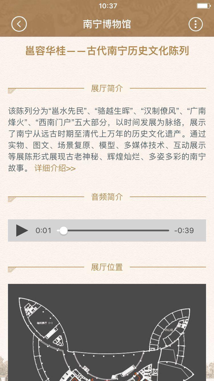 南宁博物馆截图