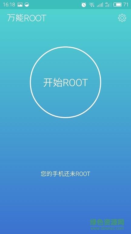 万能ROOT