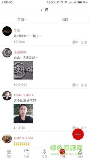 铁军令截图