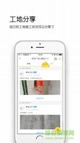 胖鸟工场截图