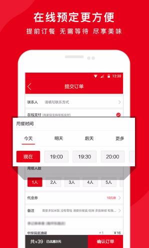 天掌火锅网
