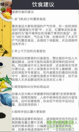 贪吃厨房截图